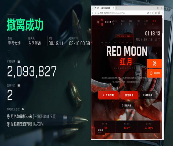 梦境三角洲辅助稳定吗透视自瞄效果